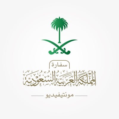 الحساب الرسمي لسفارة المملكة العربية السعودية لدى جمهورية الأوروغواي-مونتيفيديو La cuenta oficial en Twitter de la Embajada del Reino de Arabia Saudí en Uruguay