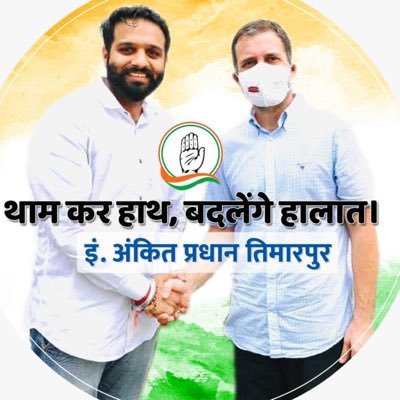 ankitpardhaninc Profile Picture