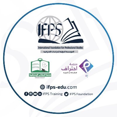المؤسسة الدولية للدراسات الإحترافية
نقدم الدورات التدريبية والدبلومات المهنية
https://t.co/3uU1u5mfFK