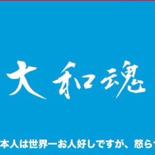 やばいやつも監視の為にフォローすることがあります  TNR反対派