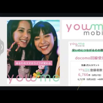 Otomo_117's profile picture. ＃スマホ6年間無料💖安心のdocomo回線 📱招待コード➡️ https://t.co/kk3oaGO5AI 👇#経費削減で社会貢献#youmemobile ＃愛のリレー #杉村太蔵https://t.co/j3EehiWdh8