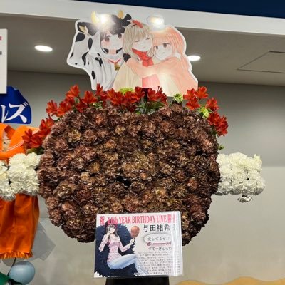 グループ名はミーグリで与田ちゃんに付けてもらいました🍖💐与田ちゃんへ一緒にお花を送ってくれる仲間を募集しております。ヘッダーはやまさきさんに描いていただきました🐮🐔🐷 Instagramもお花をまとめてます #すてーきふらわーず