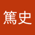 A (@mx1qaznsjb4036) Twitter profile photo A (@mx1qaznsjb4036) Twitter profile photo