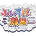 ぶいすぽ激ロー【公式】 (@vspo_gekilow) Twitter profile photo ぶいすぽ激ロー【公式】 (@vspo_gekilow) Twitter profile photo