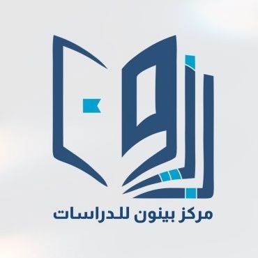 مركز أبحاث مختص بالشأن الإقليمي ويسعى إلى إنتاج العديد من الدراسات خصوصا في الشئون السياسية والإقتصادية والعسكرية، وجميع ماينشر في المركز هي مواد خاصة به .