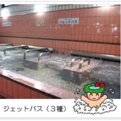 別府わくわく温泉かっぱの湯です!
8/31 朝9時を持って閉店します。
閉店してからの様子や、温浴のこれから等つぶやいていきます。生暖かくフォローしてあげて下さいませ〜😀
