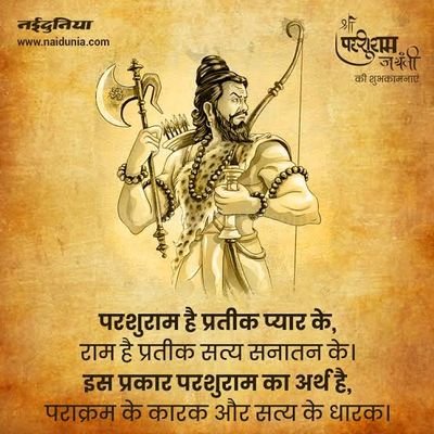 #मे_भी_ब्राह्मण 
#जय_भगवान_परशुराम  
#ब्राह्मण_एक्ट_लागू_करो
 #हम_मनुस्मृति_पूजेंगे #पंडितवाद_जिंदाबाद
#पंडित_आर्यभट्ट_जयंती #ब्राह्मण_गौरव_दिवस