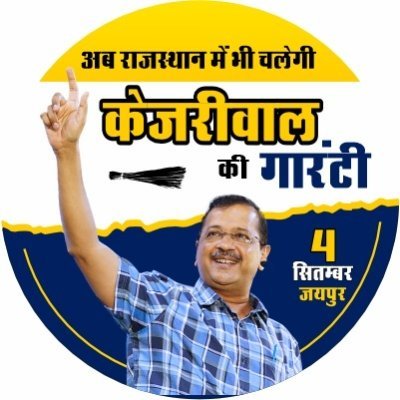 Official Twitter handle of #AAP Jodhpur — The voice of public amidst this era of suppression — To join or raise your issues message us in our twitter DM