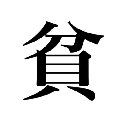 好きなことを好きなだけ〜❕