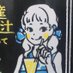 鯖ンna♪ / 相互フォロー本当に感謝です。 (@38n_7) Twitter profile photo 鯖ンna♪ / 相互フォロー本当に感謝です。 (@38n_7) Twitter profile photo
