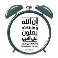 منبه الصلاة على النبي ﷺ(@X_qadri) 's Twitter Profile Photo