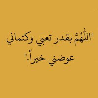 سيّف (@salem_1417_) 's Twitter Profile Photo سيّف (@salem_1417_) 's Twitter Profile Photo