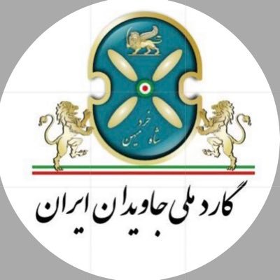 Iranian national Javidan Guard (INJG)