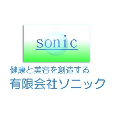 「美容と健康を創造する」をテーマに商品を扱う創業21年の会社です！