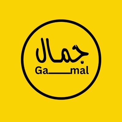 gamalwriter's profile picture. كاتب محتوى تسويقي | أكتب محتوى، وأبدع في الوصف أحول الأفكار لنص يساعدك في بناء مشروعك أساعدك في الكتابة لحساباتك التجارية،  أغرد لتستفيد | تابعني
