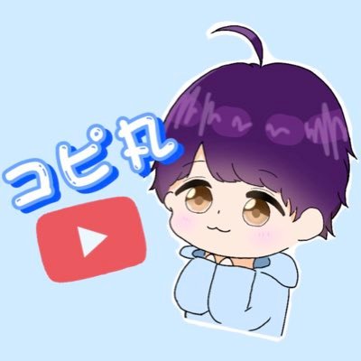 YouTubeで活動してます‼︎登録者2300人突破✨【語ってみた】【ゲーム実況】【歌ってみた】を中心に動画を投稿してます‼︎【目標】→登録者数１万人‼︎📺はファンマーク⭐️実況実績123↑コラボ依頼、その他ご連絡はDMへ！企業様は→kopimaru.work@gmail.comまで