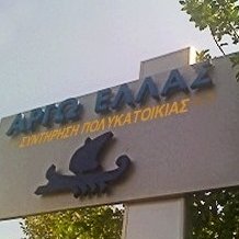 Τεχνική και συμβουλευτική υποστήριξη του διαχειριστή και των ενοίκων πολυκατοικίας.✆210.9426696-801.1100.1200