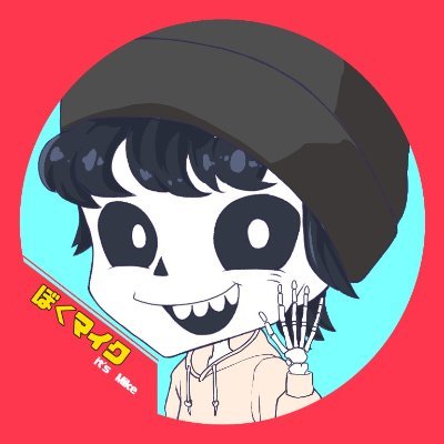 お仕事の連絡はDMでお願いします。
って言ってみたい
https://t.co/xjzFK9vRrC