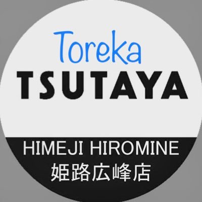 Hiromine100ka Profile Picture