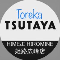 TSUTAYA姫路広峰店 トレカ(@Hiromine100ka) 's Twitter Profile Photo