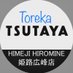 TSUTAYA姫路広峰店 トレカ (@hiromine100ka) Twitter profile photo TSUTAYA姫路広峰店 トレカ (@hiromine100ka) Twitter profile photo