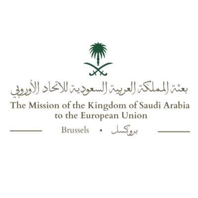 Mission of the Kingdom of Saudi Arabia to the European Union. بعثة المملكة العربية السعودية لدى الاتحاد الأوروبي