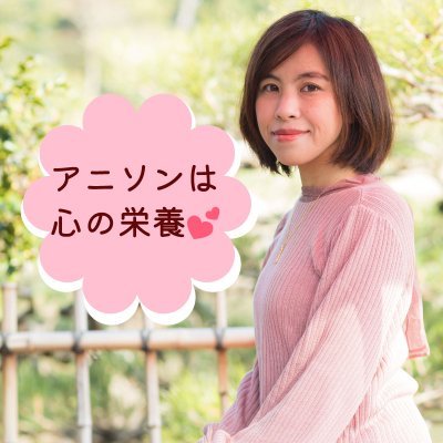 いくつになっても子どものように全力で❤️ 

1000件以上の映像制作！
 えふえむ草津、FMおとくにパーソナリティー✨
 声と映像を活かして情報発信！
声と映像で愛を形に💖『Dear Memories』

JOYSOUND LIVER PROMOTION 所属ライバー🔥 
ColorSingで歌配信中♪ ↓↓↓