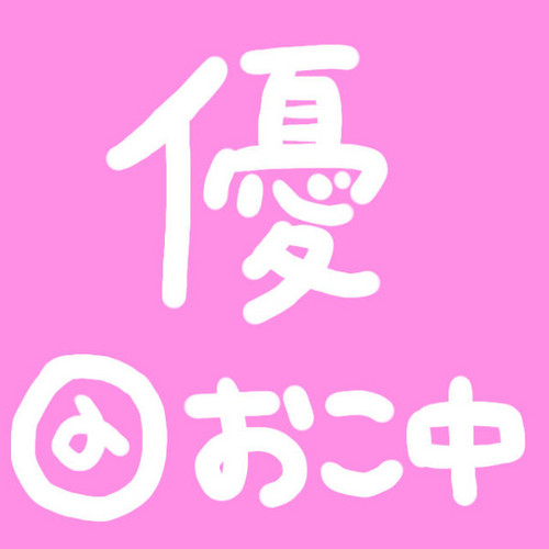 【bot専用】こんちゃ！！知り合いとbotしかフォローしねえよ！！！ 庭球 えくすたぴあすうううううううううううううう えくすたしいいいいいいいいいい おこ中テニス部所属
