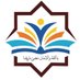 مدرسة أم كلثوم بنت عُقبة للتعليم الأساسي (٥-٩) (@umkalthoom2021) Twitter profile photo مدرسة أم كلثوم بنت عُقبة للتعليم الأساسي (٥-٩) (@umkalthoom2021) Twitter profile photo