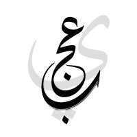 عجبي (@3jbi) 's Twitter Profile Photo عجبي (@3jbi) 's Twitter Profile Photo