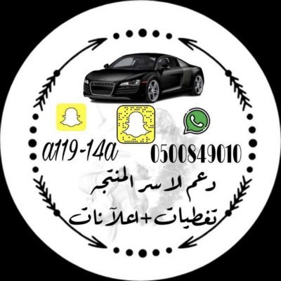 مندوب توصيل الدمام الخبر الظهران بقيق رأس تنوره الجبيل
مشاورير خاصه وطلبيات أسر منتجه ومطاعم و محلات حلا و ورود و مقاضي للبيت🏠 واتس/ @0500849010