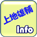 Amazonの「上地雄輔」の新着商品をつぶやく非公式botです。フォローしておくととっても便利！Amazonの関連商品はこちら→http://t.co/eWKK8wRo5r