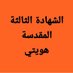 muhammad alyasiri (@almamoryanam) Twitter profile photo muhammad alyasiri (@almamoryanam) Twitter profile photo