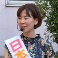 柿原まき【吹田市議会議員6期目・日本共産党】 (@rurxr0jwjunkvif) 's Twitter Profile Photo 柿原まき【吹田市議会議員6期目・日本共産党】 (@rurxr0jwjunkvif) 's Twitter Profile Photo