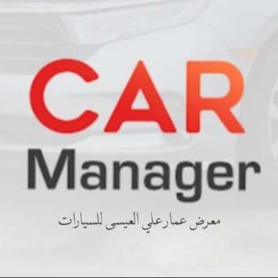 لبيع وشراء وعرض السيارات 🚘
واستيراد السيارات من كوريا الجنوبية🇰🇷
بتعاون مع معرض الخيال العرفاءالاحساء
 السجل التجاري 2251504458