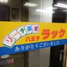 sakae8oji's profile picture. JR八王子駅北口より徒歩5分。営業時間は10時〜 4人打ちフリー、3人打ちフリー両方楽しめます！麻雀プロのスタッフも勤務で安心！ セットのお客様にも格安でも本気のサービス。学割サービスも安い！ 長時間ならパック料金もお得。 042-646-6481