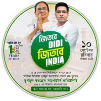 Tripura TMC Supporters (@tripuratmcs) 's Twitter Profile