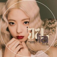STARLIGHT LIA (@arabjulia) 's Twitter Profile Photo