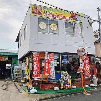 🚗³₃泉大津のカードクター👨‍⚕️🛠 🦝創業59年‧🦝曽根自動車は『お客様の満足を願う』をモットーに安心・安全なカーライフを提供します🦝当店の☎→0725-33-2888 🦝大阪府泉大津市曾根町1丁目１０－２９ 🦝受付時間9：00~17：30 🦝定休日 祝日🦝