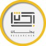 bhhath_'s profile picture. #بحّاث منصة سعودية موثقة ومرخصة من وزارة التجارة تقدم جميع خدمات #الدراسات_العليا و #البحث_العلمي بجودة عالية واحتراف وموثوقية واتس /https://t.co/nM16v4VltG