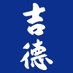 【公式】株式会社吉徳 (@ystk_official) Twitter profile photo 【公式】株式会社吉徳 (@ystk_official) Twitter profile photo