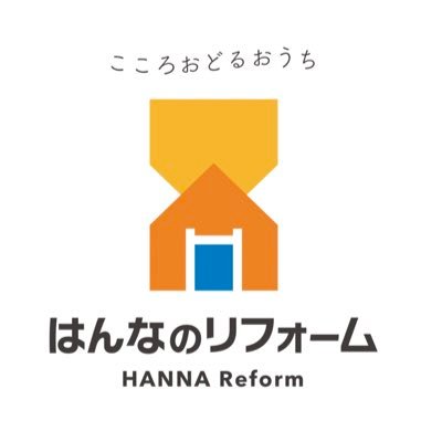 リフォーム全般お任せください!!お問い合わせはホームページからお願いします - - - - - - Instagram もやってます→ https://t.co/0lSf4B6NQu