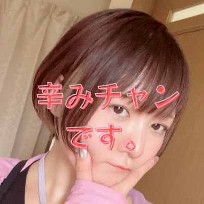 激辛YouTuber1年生/激辛が好きな人絡みましょう🌶/今後のチャレンジ予定⇒まぜそば最高、つなぎ、ニュータンタンメン相模原店裏すぺしゃる、うぶかたブロンズ10g、ゴールド、麺屋 真心新不動明王、赤い壺チャプチェ・冥土の土産、Jammingハンバーグ、拉麺帝王 30辛、護摩龍無限etc...