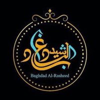 بغداد الرشيد (@alqadisiah) Twitter profile photo