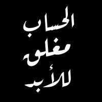 ثنايا الورد💫🦋 (@ataghrid222) 's Twitter Profile