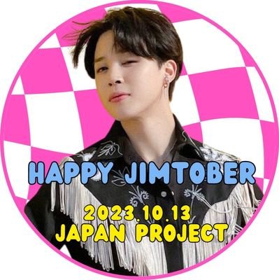 PARKJIMINJAPAN 🐣 2023 HAPPY JIMTOBER JAPAN PROJECT 企画アカウントです@PARKJIMINJAPAN