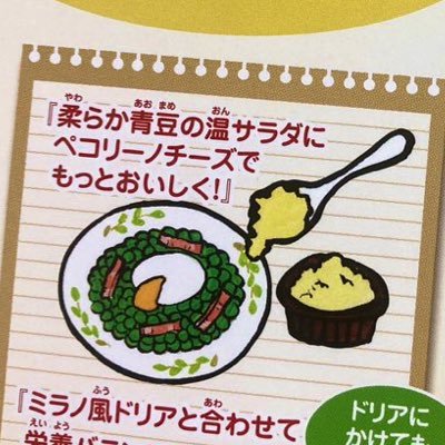 間違い探しが好きです。主にサイゼリヤの間違い探しについてつぶやいたりつぶやかなかったりします。