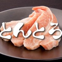 とんとろ (@tontoro119) Twitter profile photo