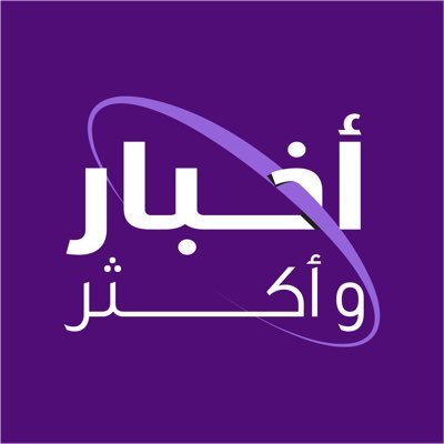 منصة إعلامية متميزة بنشر الأخبار العاجلة والحصرية.. للتواصل واتساب: 966544955879+