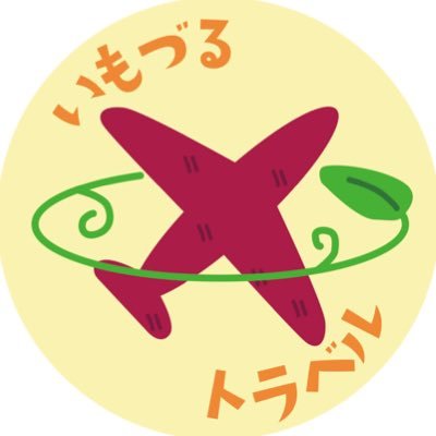 本や映画と旅を芋づる式につないでいきたい。世を忍ぶ仮の姿は本にも映画にも旅にも関係ない業界の会社員。世界遺産検定2級。ナマハゲ伝導士。
